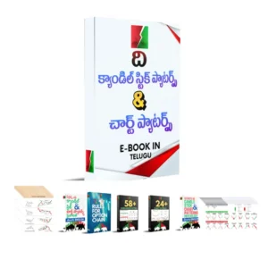 stock market pdf telugu