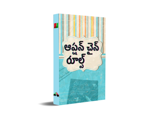 share market books in telugu