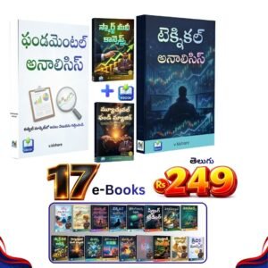 SUPER 17 Trading eBooks Bundle (Telugu)