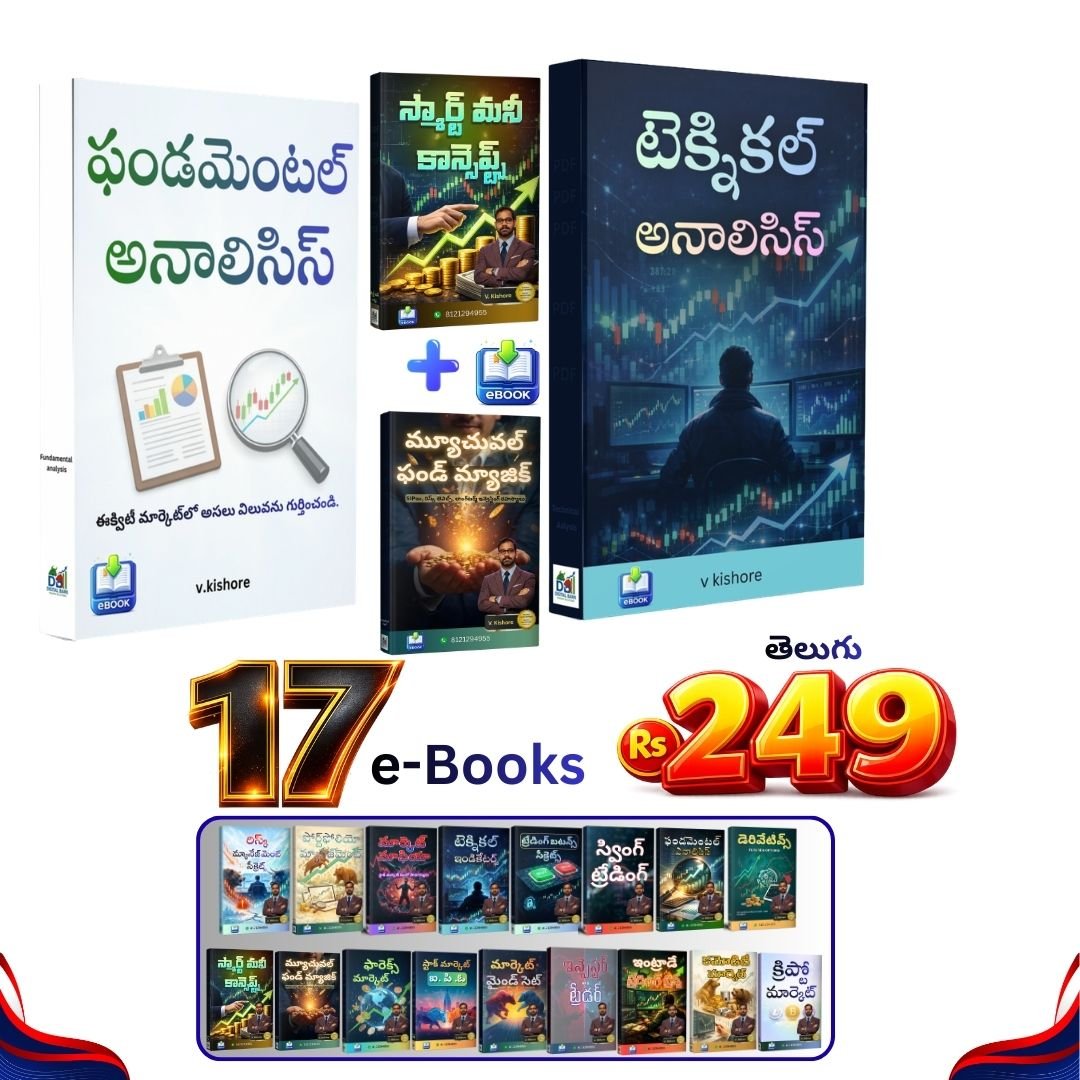 SUPER 17 Trading eBooks Bundle (Telugu)