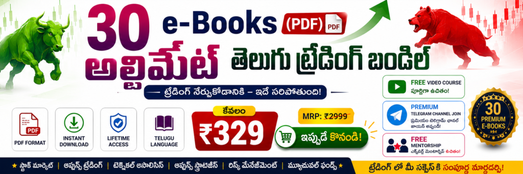 30 e-Books Ultimate Telugu Trading Bundle - only ₹329